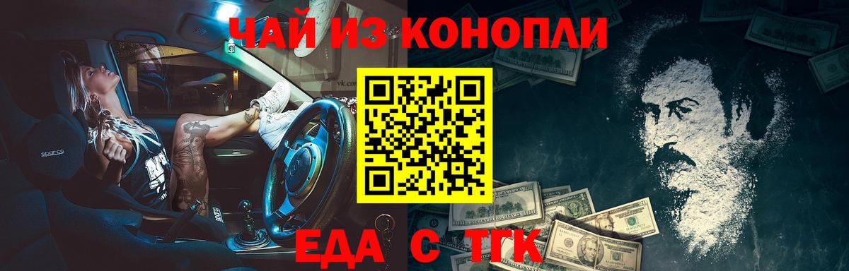 Печенье с ТГК марихуана Смоленск