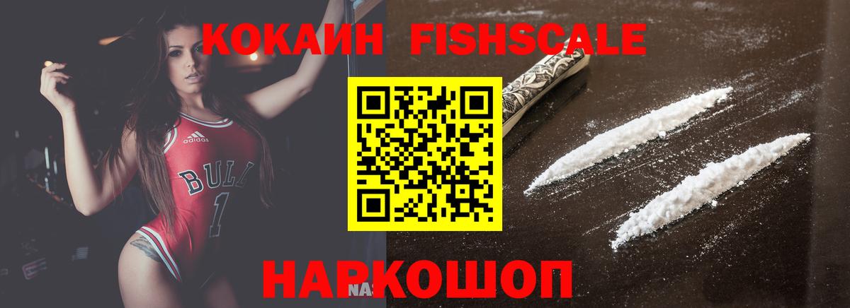 Смоленск  COCAIN  Cocaine Перу  Вход с VPN  Кокаин 97% 
