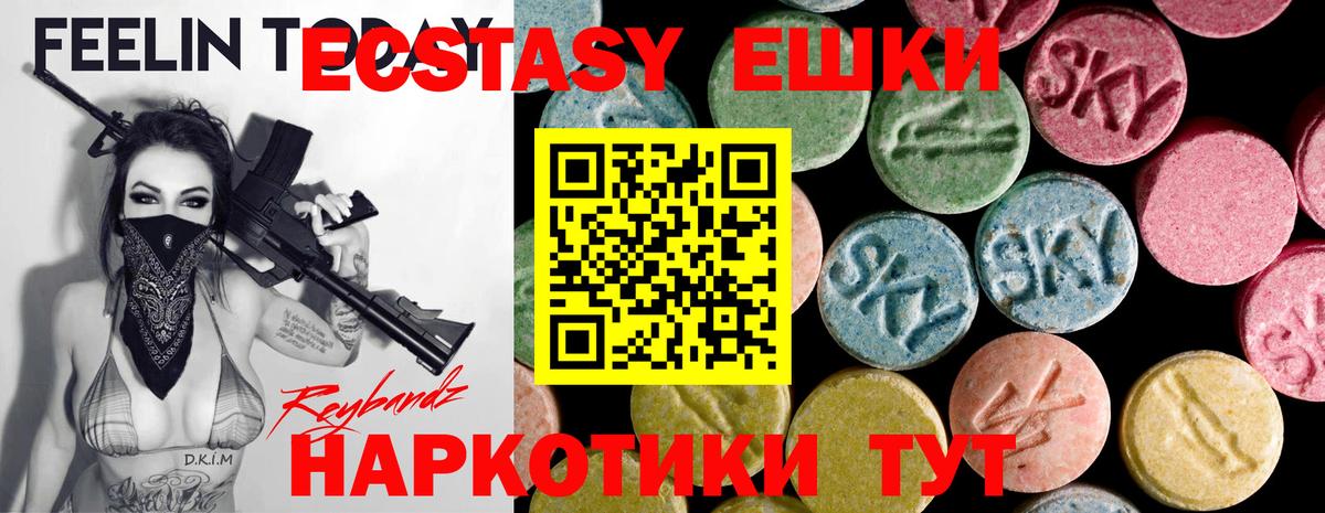 Ecstasy TESLA  Ecstasy бентли  сайты даркнета Telegram  Экстази  Смоленск  Вход с VPN 