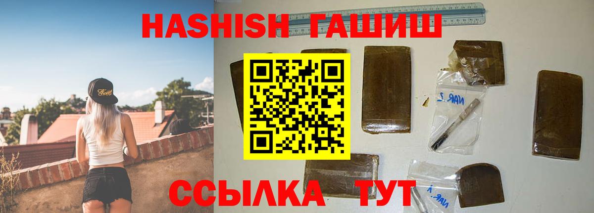 ГАШИШ индика сатива  Вход с VPN  ГАШИШ хэш  Смоленск 