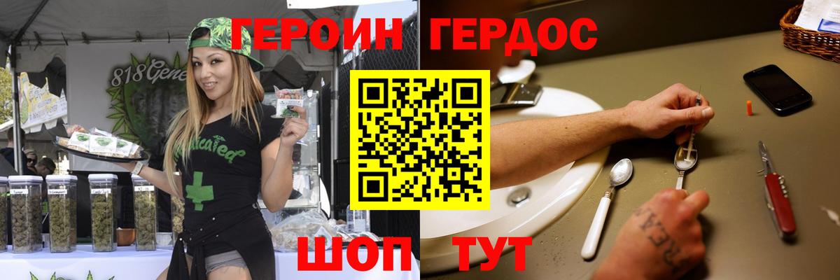 Смоленск  Героин Афган  ГЕРОИН  Вход с VPN 