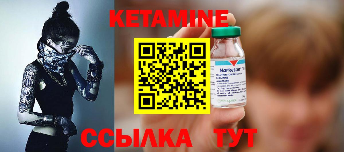 Смоленск  Кетамин ketamine  Вход с VPN 