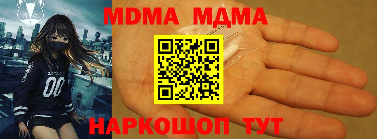 Смоленск  MDMA VHQ  Вход с VPN  MDMA  МДМА Molly 