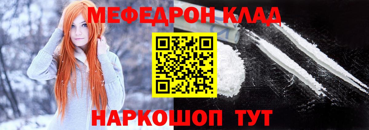 Смоленск  МЕФ мука  Мефедрон мяу мяу  МЯУ-МЯУ  Вход с VPN  Меф 
