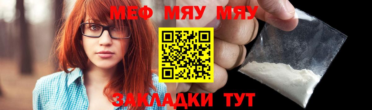 МЕФ  Смоленск