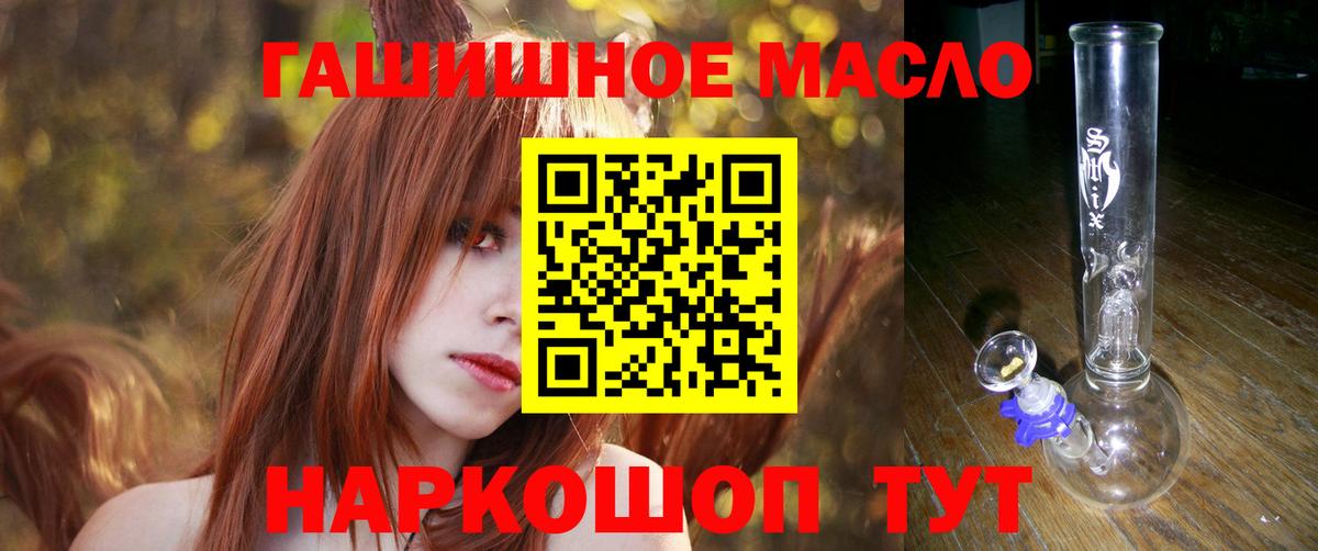 ТГК жижа Смоленск