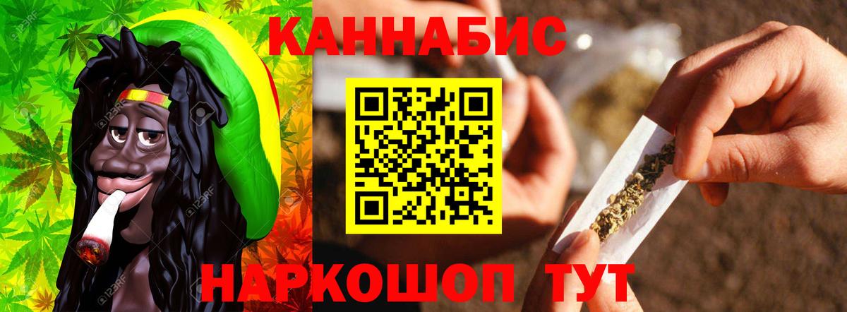 Каннабис AK-47 Смоленск